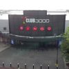 Club Bingo 3000 is opening a New Hunslet Venue